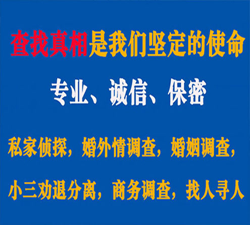 关于庄浪猎探调查事务所