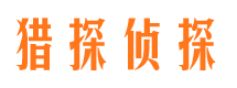 庄浪捉小三公司